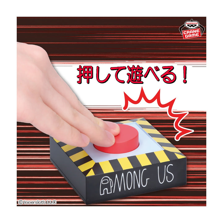 Among Us モニタートップフィギュアvol.1