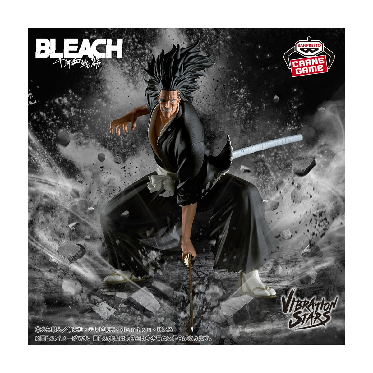 BLEACH VIBRATION STARS-Kenpachi Zaraki