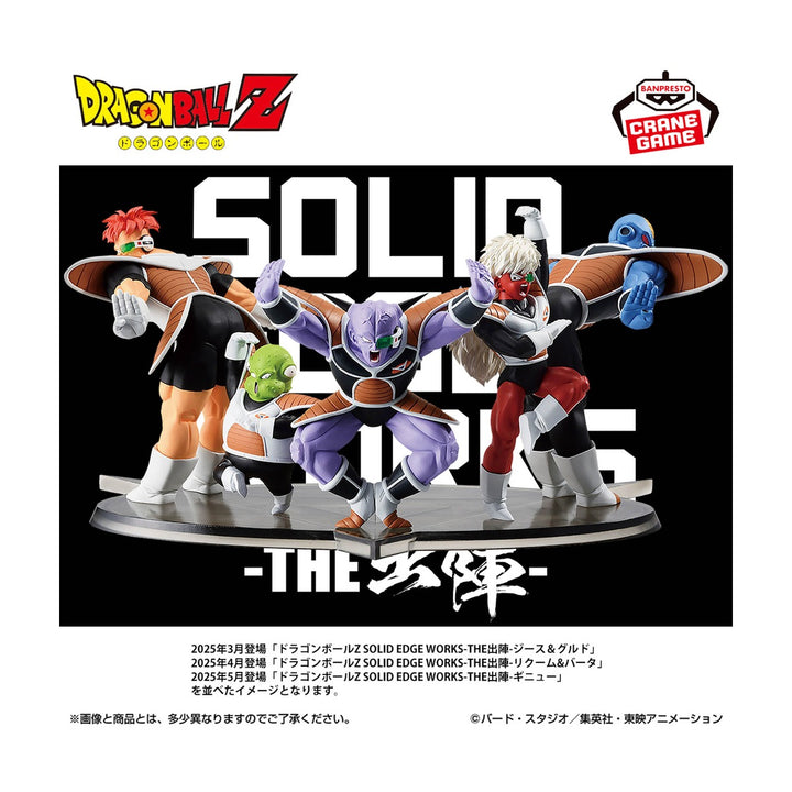 Dragon Ball Z SOLID EDGE WORKS-THE Departure-Recoome & Bertha