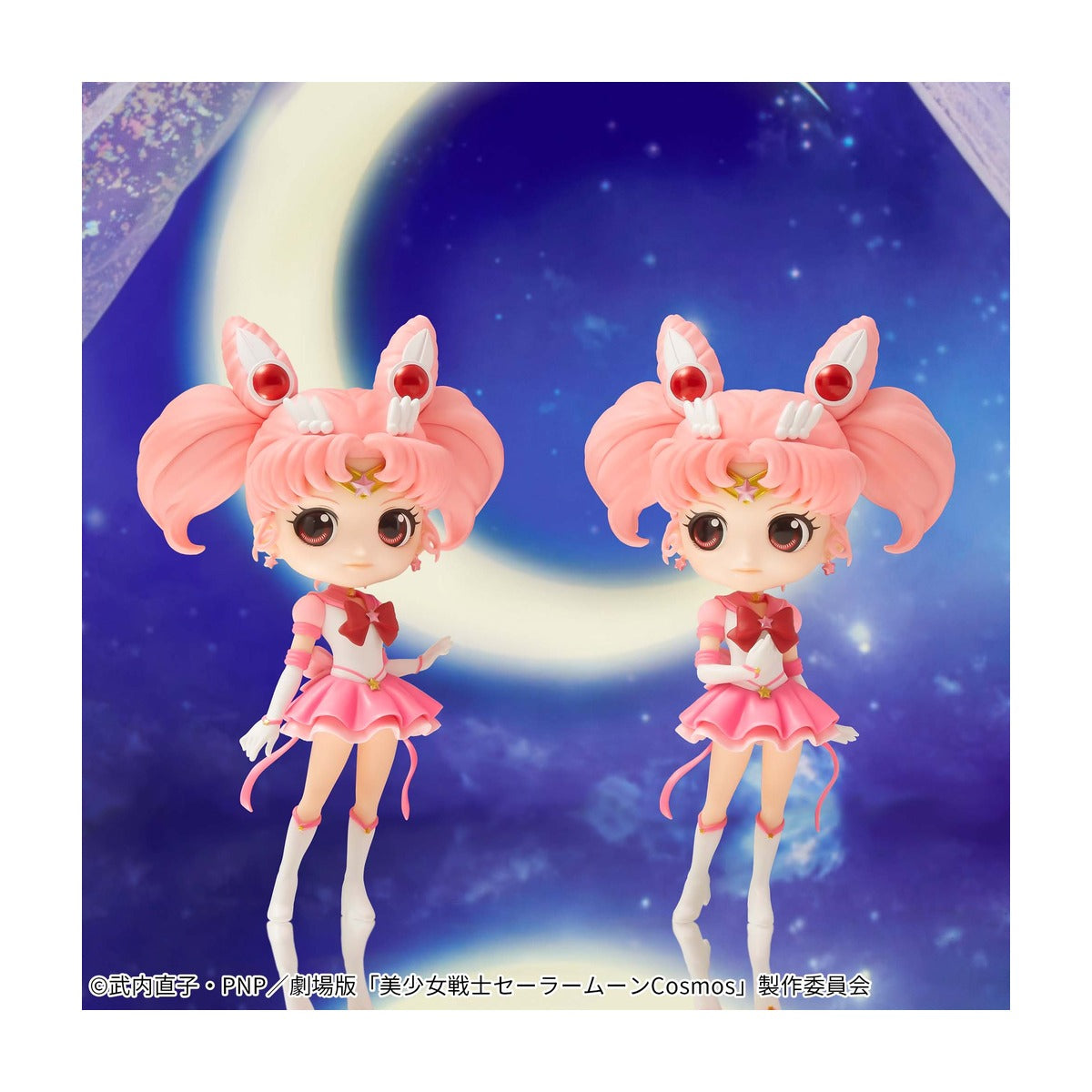 Movie version Sailor Moon Cosmos Q posket-ETERNAL SAILOR CHIBI MOON