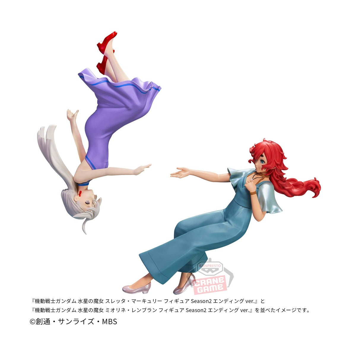 機動戦士ガンダム 水星の魔女 ミオリネ・レンブラン フィギュア Season2 エンディング ver.