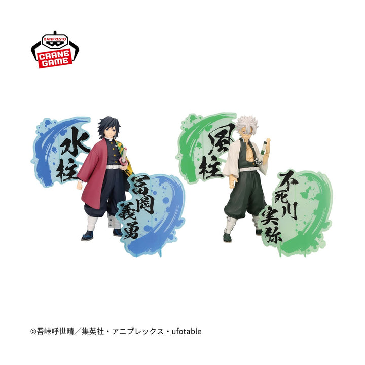 Demon Slayer: Kimetsu no Yaiba Figure-Kizuna no Sou-EX [Giyu Tomioka/Sanemi Shinazugawa]