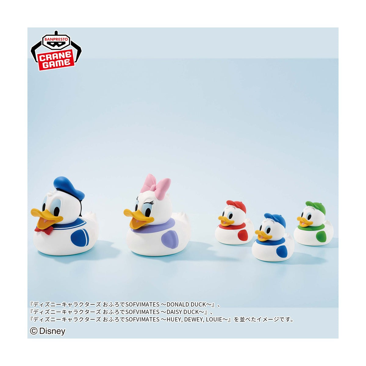 ディズニーキャラクターズ おふろでSOFVIMATES ～DAISY DUCK～