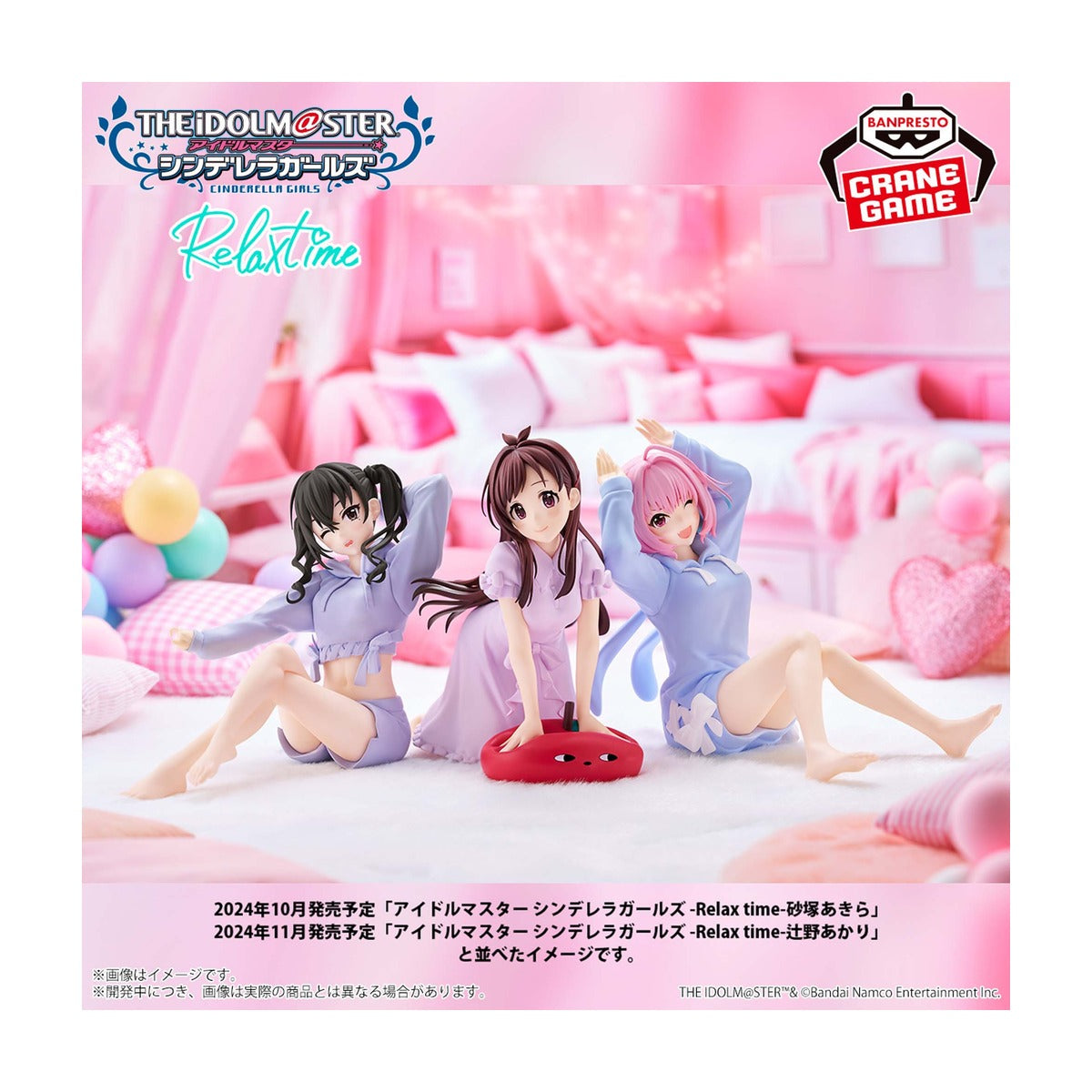 アイドルマスター シンデレラガールズ -Relax time-夢見りあむ