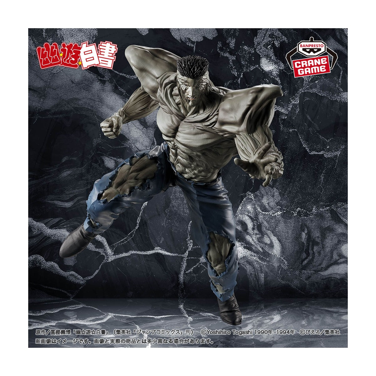 Yu Yu Hakusho Figure - Dark Martial Arts Association - Toguro Brother 100%