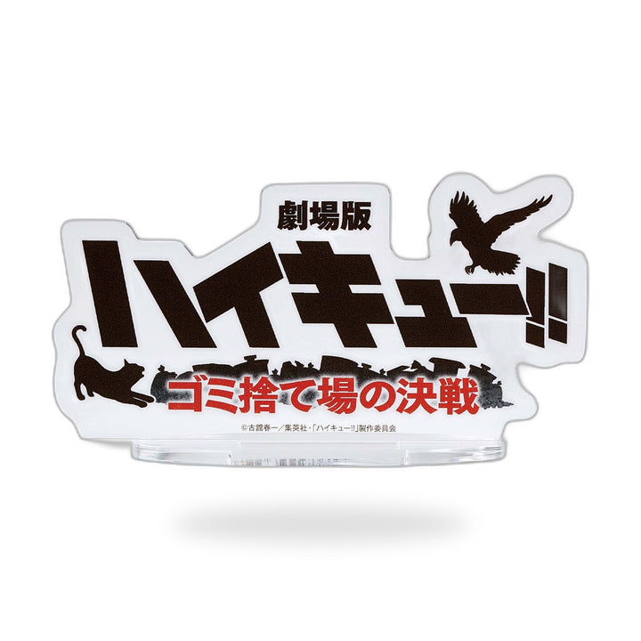 Haikyuu the Movie!! Battle at the Garbage Dump Figure -Forever This Moment