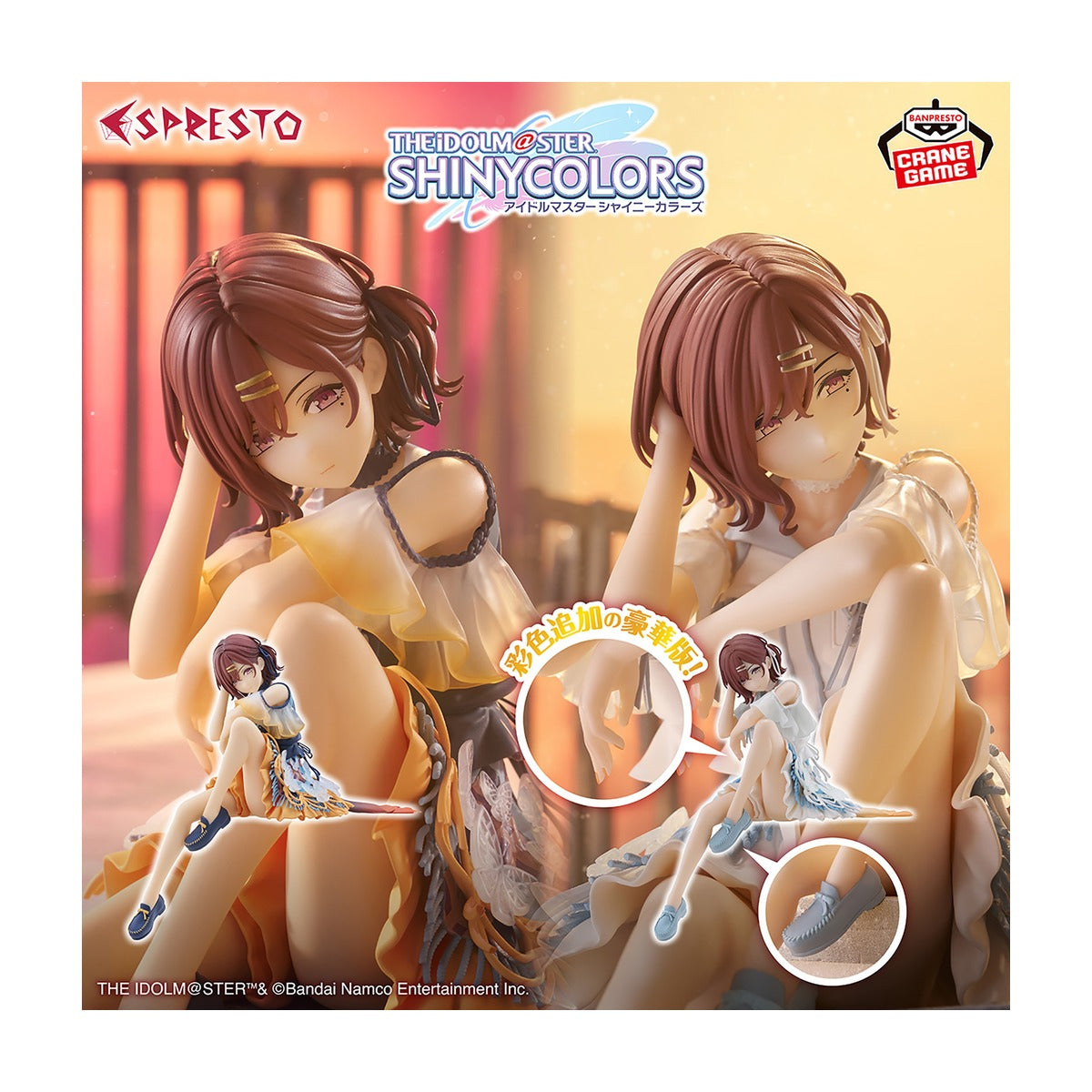 THE IDOLM@STER Shiny Colors ESPRESTO-Highly detail-Maruka Higuchi Special assort