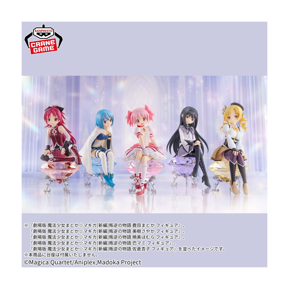 劇場版 魔法少女まどか☆マギカ[新編]叛逆の物語 暁美ほむら フィギュア