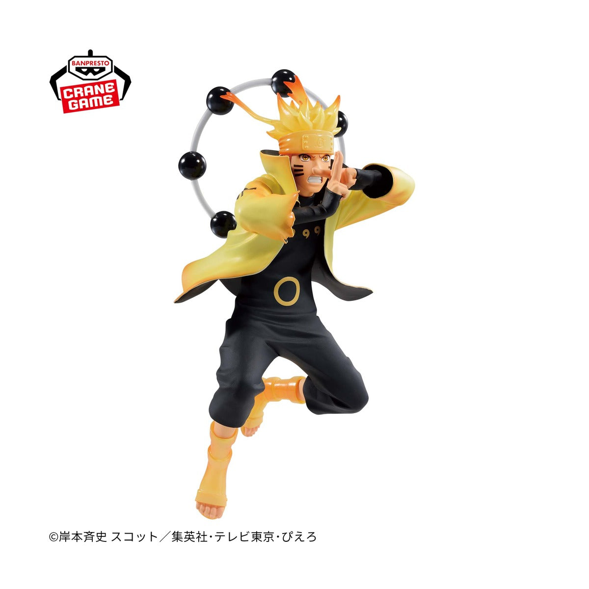 NARUTO-ナルト- 疾風伝 VIBRATION STARS-UZUMAKI NARUTO-Ⅴ SPECIAL