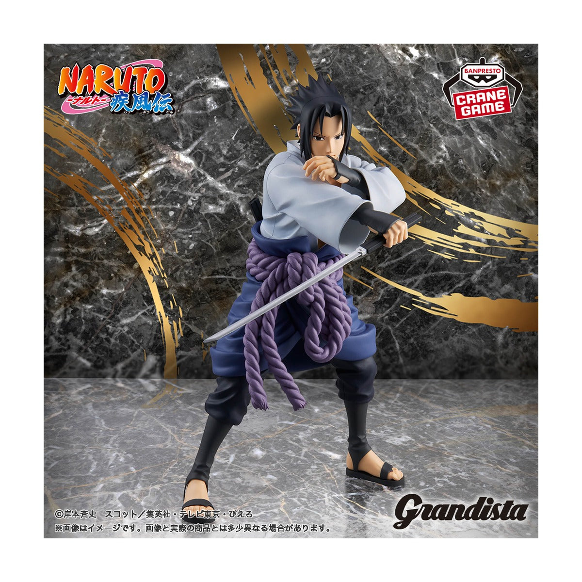 Naruto Shippuden Grandista-UCHIHA SASUKE