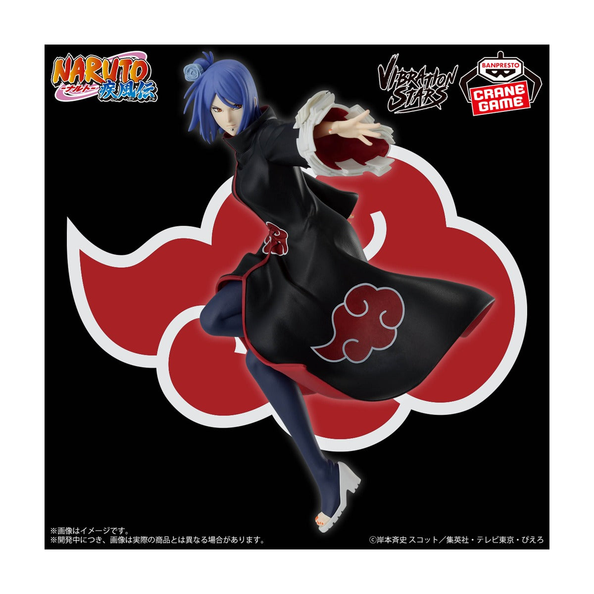 NARUTO-ナルト- 疾風伝 VIBRATION STARS-TOBI ＆ KONAN-