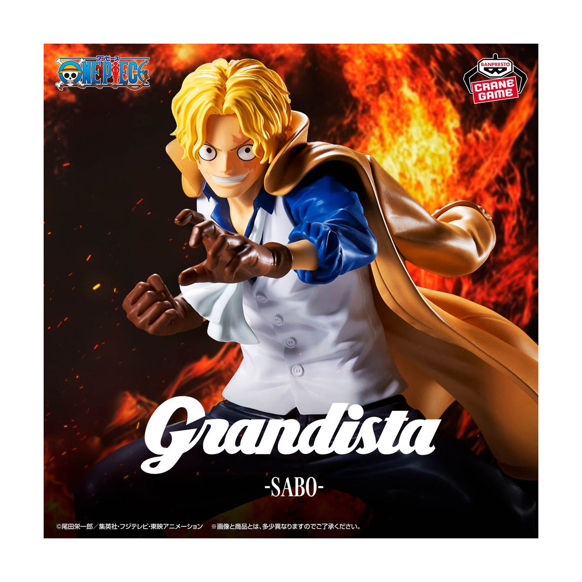 ワンピース Grandista-SABO-