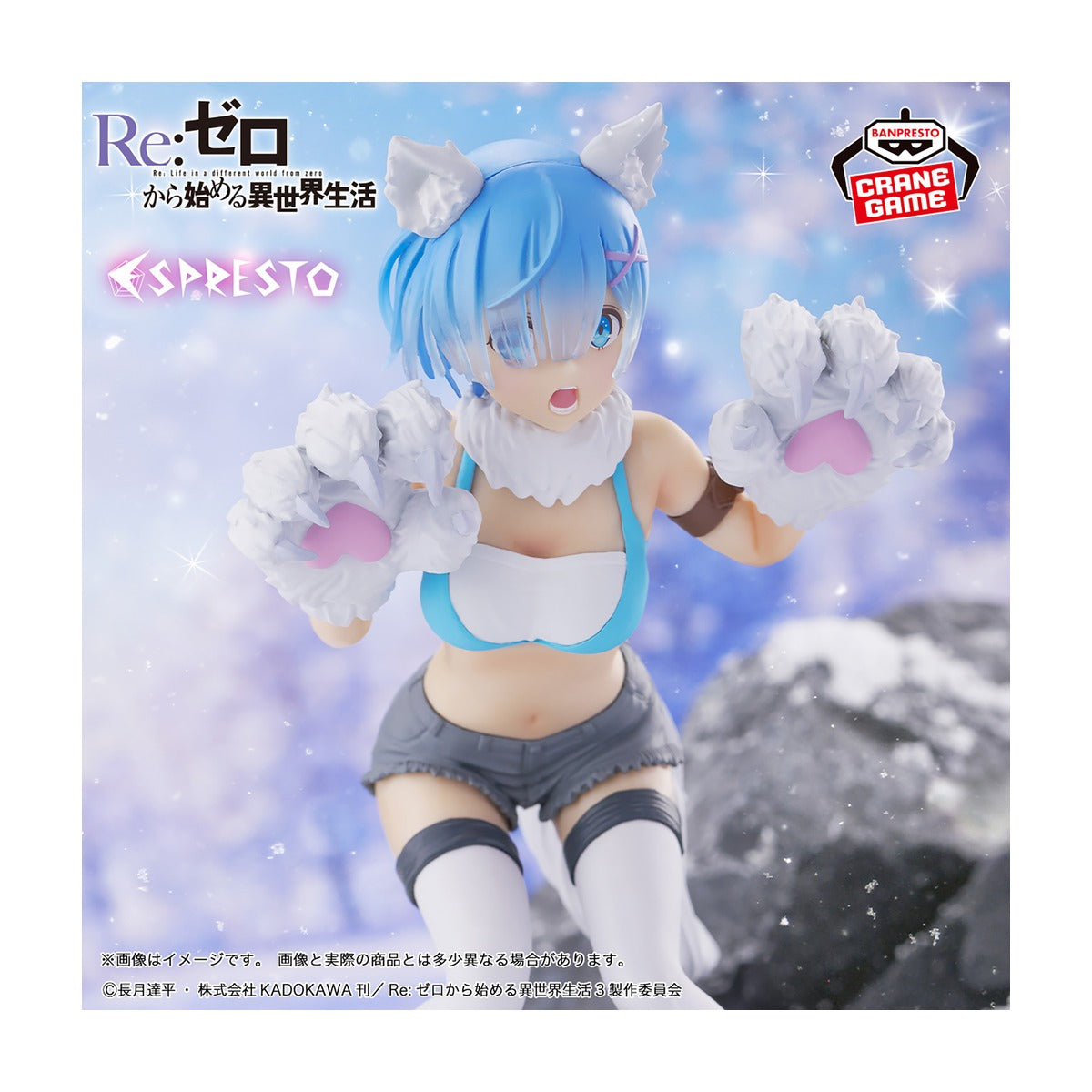 Re:ゼロから始める異世界生活 ESPRESTO-Monster motions-レム Another color ver.