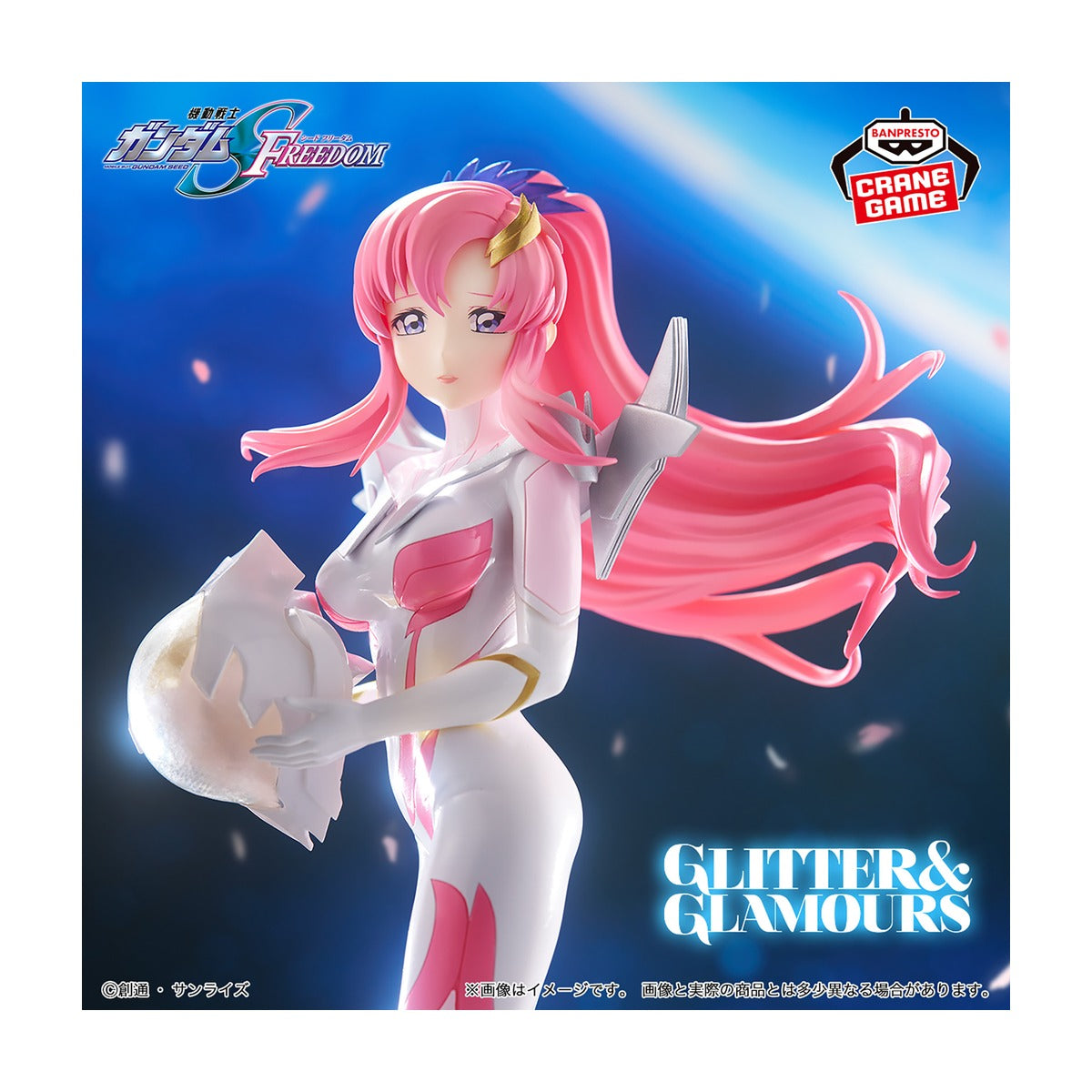 『機動戦士ガンダムSEED FREEDOM』 GLITTER&GLAMOURS-Lacus Clyne-Pilot suit ver.