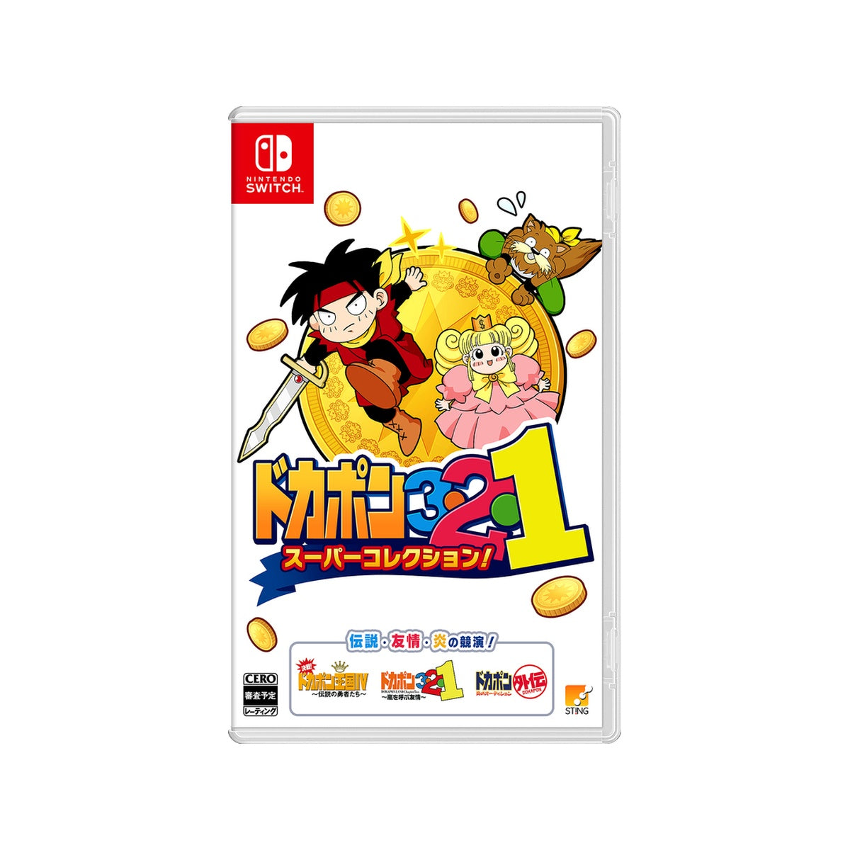 Dokapon 3, 2, 1 Super Collection! Nintendo Switch Game Japanese Edition cover