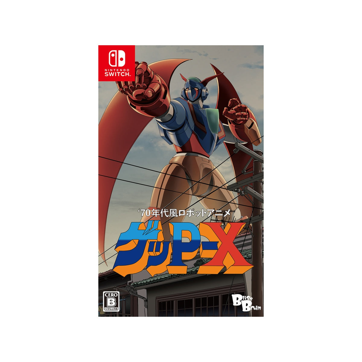 70年代風ロボットアニメ ゲッP-X [通常版] Nintendo Switch ソフト 日本版