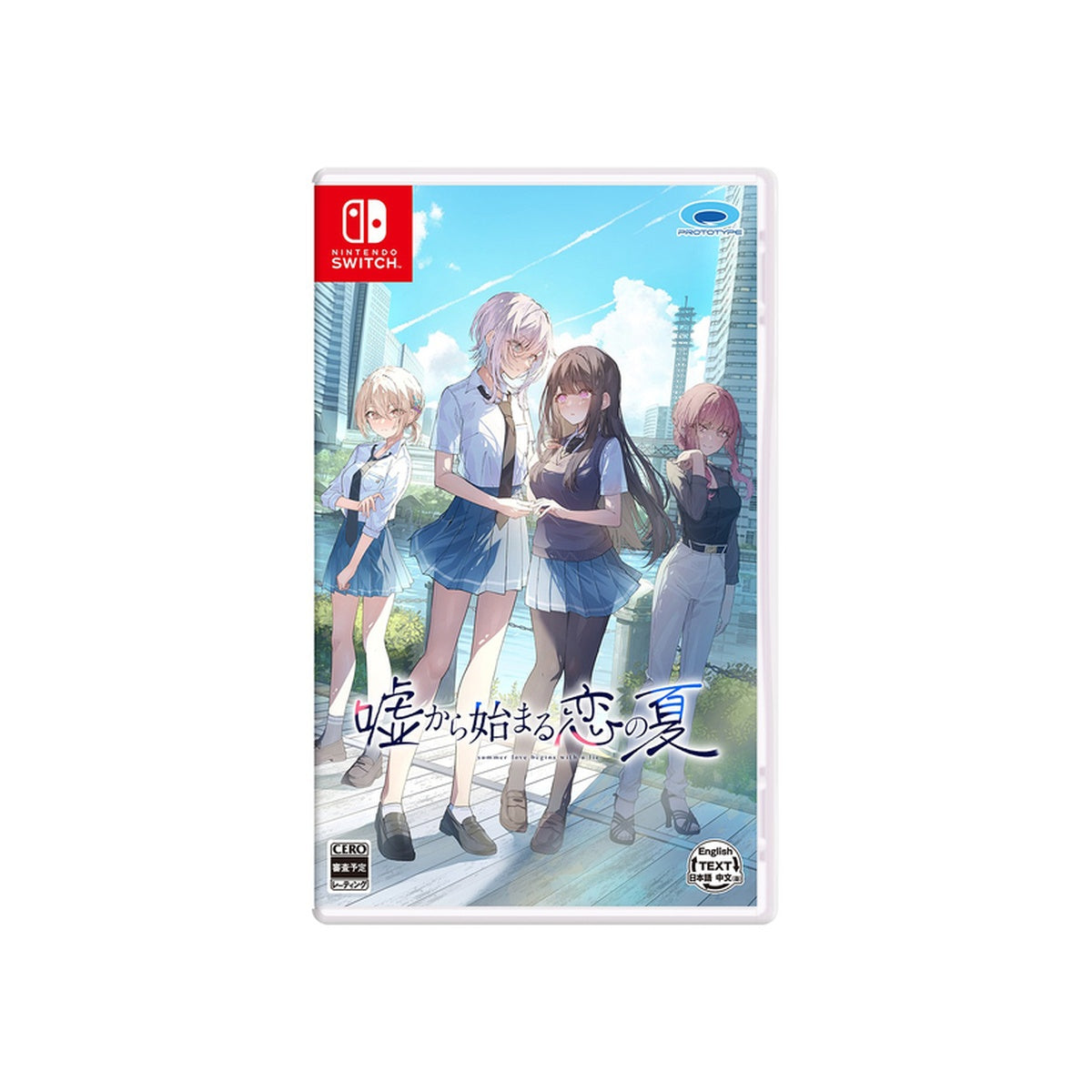 嘘から始まる恋の夏 [通常版] Nintendo Switch ソフト 日本版