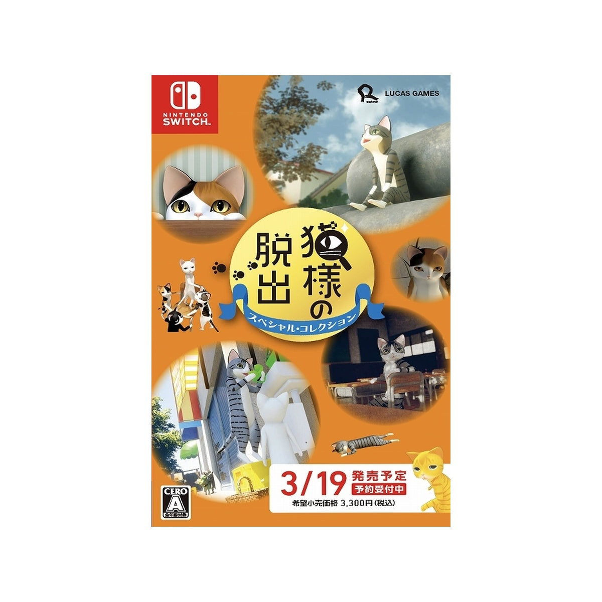 Japanese NEKOSAMA Special Collection Nintendo Switch Game Japanese Edition cover