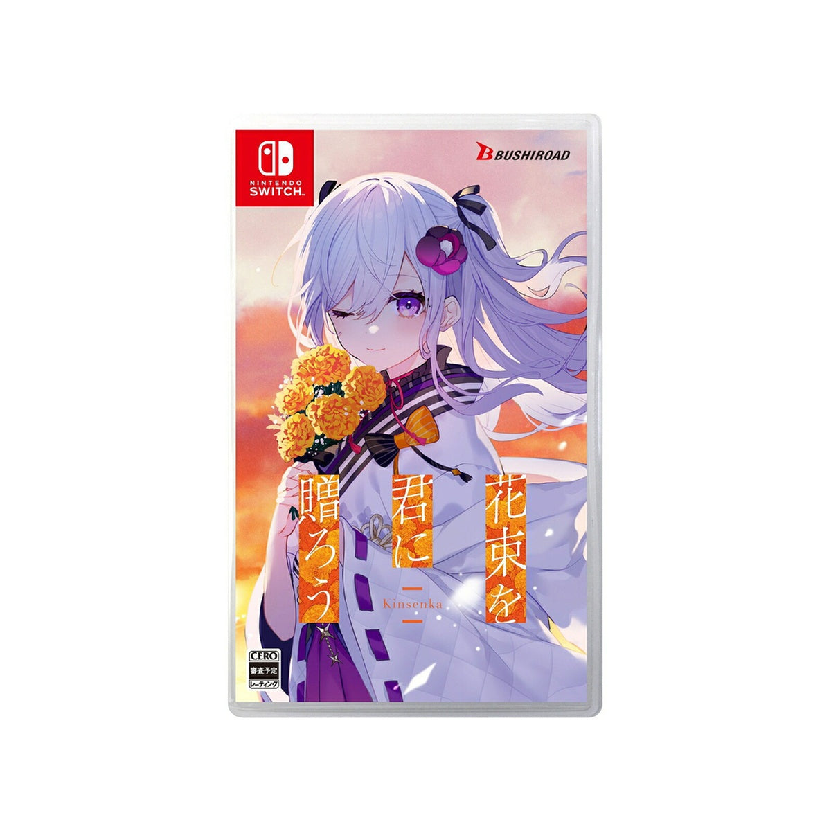 花束を君に贈ろう-Kinsenka- [通常版] Nintendo Switch ソフト 日本版